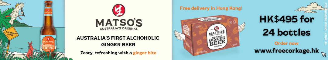 Matso's Alchoholic Ginger Beer - banner advert